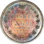 1 rouble 1857 year