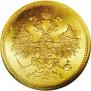 5 roubles 1870 year