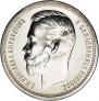 1 rouble 1913 year