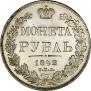 1 rouble 1842 year