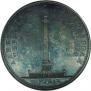 1 rouble 1834 year