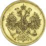 5 roubles 1864 year