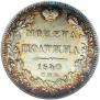 Poltina 1840 year