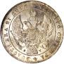 1 rouble 1842 year