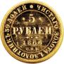 5 roubles 1866 year