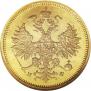 5 roubles 1879 year