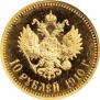 10 roubles 1910 year