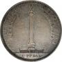 1 rouble 1834 year