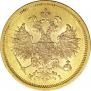 5 roubles 1868 year