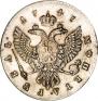 1 rouble 1747 year