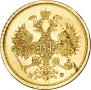 5 roubles 1879 year