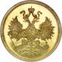 5 roubles 1880 year