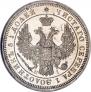 25 kopecks 1855 year