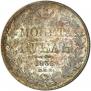 1 rouble 1835 year