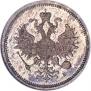 20 kopecks 1859 year