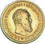 5 roubles 1894 year