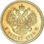 5 roubles 1894 year