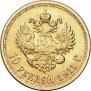 10 roubles 1911 year