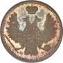 10 kopecks 1853 year