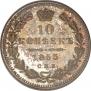 10 kopecks 1853 year