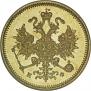 3 roubles 1879 year