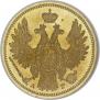 5 roubles 1857 year