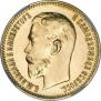 5 roubles 1911 year