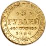 5 roubles 1834 year