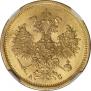 5 roubles 1865 year