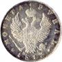 1 rouble 1817 year