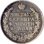 1 rouble 1817 year