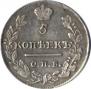 5 kopecks 1822 year