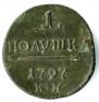 Polushka 1797 year