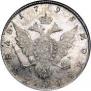 1 rouble 1795 year