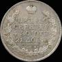 1 rouble 1821 year