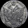 20 kopecks 1787 year