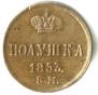 Polushka 1853 year