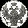 12 roubles 1830 year