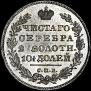 Poltina 1830 year