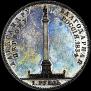 1 rouble 1834 year