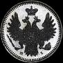 5 kopecks 1855 year