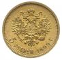 5 roubles 1899 year