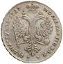 1 rouble 1727 year