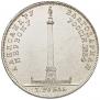 1 rouble 1834 year