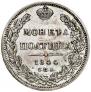 Полтина 1844 года