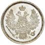 20 kopecks 1855 year