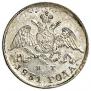 5 kopecks 1831 year