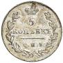 5 kopecks 1831 year