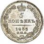 5 kopecks 1833 year