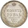 1 rouble 1857 year